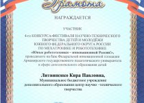 Награды Казачковой