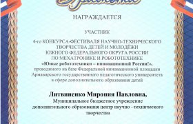 Литвиненко Миропия_page-0001