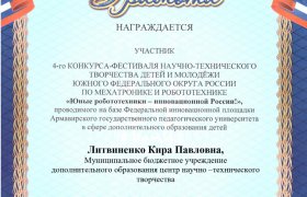 Литвиненко Кира_page-0001
