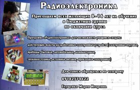 Визитка  радиоэлектроника (1)