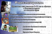 Визитка  радиоэлектроника (1)