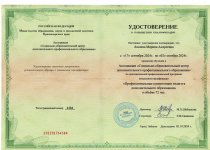 Достижения, подтверждающие эффективность образовательной программы Аксаевой М.А.