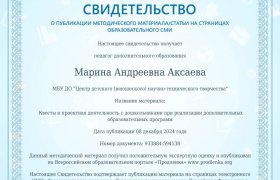 Аксаева (1)