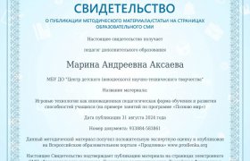 Аксаева (13)