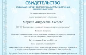 Аксаева (14)