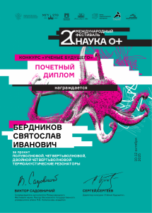 Наука 0+