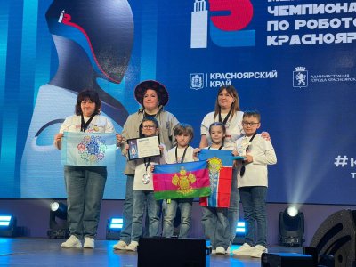  «Красноярск 7.0»! 